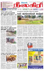 Nilgiri-Coimbatore Supplement