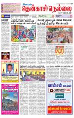 Nellai District-Tirunelveli Supplement