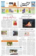 Jammu Edition