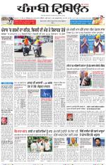 Punjabi Tribune