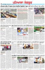 Punjabi Tribune (Patiala-Sangrur)