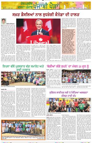  Punjabi Paidan_11_June_2025