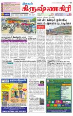 Krishnagiri-Salem Supplement