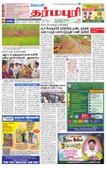 Dharmapuri-Salem Supplement