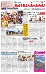 Namakkal-Salem Supplement