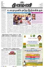 Dinamani - Erode & Ooty