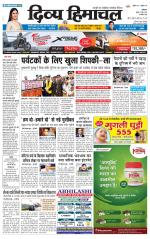 Divya Himachal Dharamsala+Mera Hamirpur +Aastha