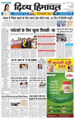 Divya Himachal Chandigarh+Mera Shimla +Aastha