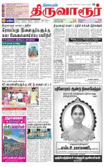 Thiruvarur-Trichy Supplement