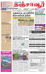 Thanjavur-Trichy Supplement
