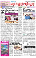 Perambalur-Trichy Supplement