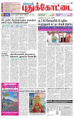 Pudukkottai-Trichy Supplement