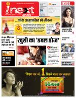 Bareilly Hindi ePaper, Bareilly Hindi Newspaper - InextLive