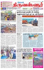 Tiruvellore-Chennai Supplement