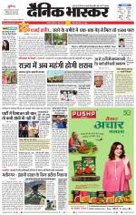 अकोला सिटी 