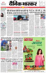 छिंदवाड़ा 