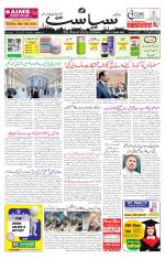 Siasat Daily