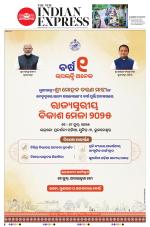 The New Indian Express-Bhubaneswar