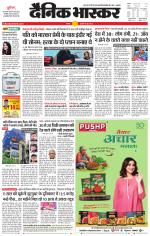 सतना-विंध्य