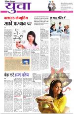 Dainik Tribune (Yuva)