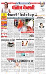 Lucknow - Punjab Kesari
