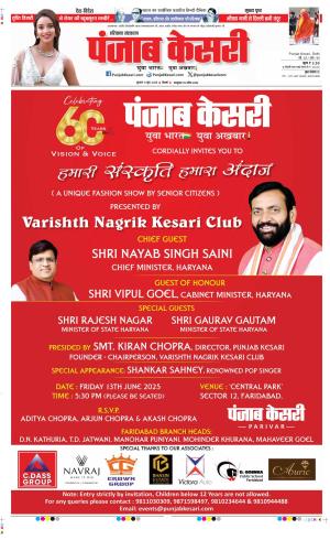 Date 11-06-2025 Punjab Kesari Karnal