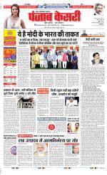 Ghaziabad - Punjab Kesari