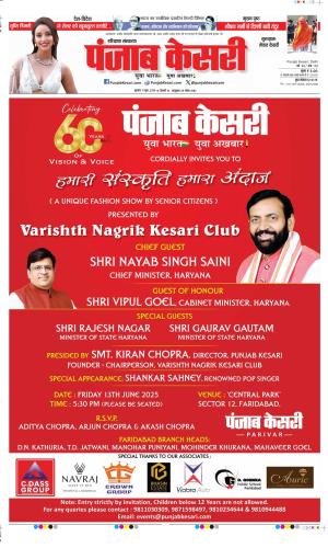 Date 11-06-2025 Punjab Kesari Gurugram
