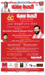 Faridabad - Punjab Kesari