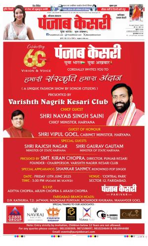 Date 11-06-2025 Punjab Kesari Faridabad