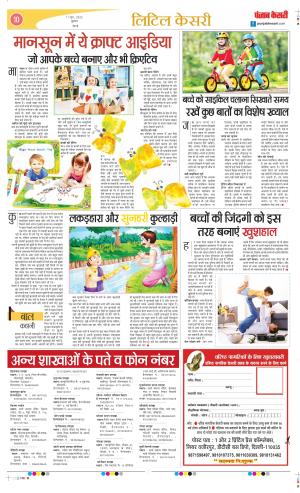 Date 11-06-2025 Punjab Kesari Varishth Nagrik Kesari