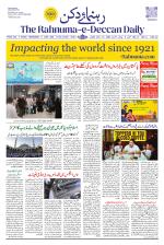 The Rahnuma - E- Deccan Daily