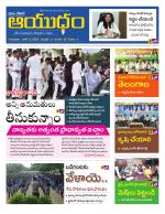 Ayudam Daily