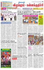 Villupuram Supplement