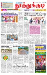 Tuticorin-Tirunelveli Supplement