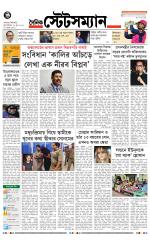 Dainik-Statesman