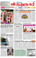 Virudhunagar-Madurai Supplement