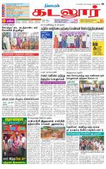 cuddalore supplement