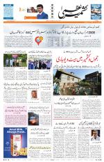 Jammu Edition