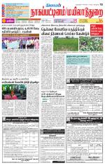 Nagai-Trichy Supplement