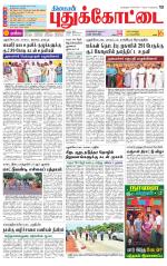 Pudukkottai-Trichy Supplement
