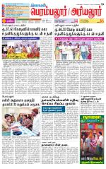 Perambalur-Trichy Supplement