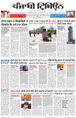 Punjabi Tribune