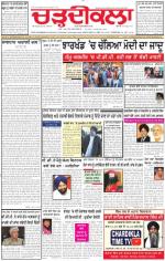 Charhdikala Newspaper (Punjab) 