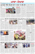 Punjabi Tribune (Majha/Doaba)