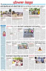 Punjabi Tribune (Patiala-Sangrur)