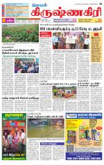 Krishnagiri-Salem Supplement