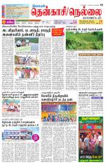 Nellai District-Tirunelveli Supplement