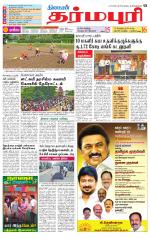 Dharmapuri-Salem Supplement