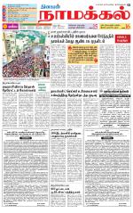 Namakkal-Salem Supplement